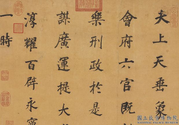 明董其昌倣顏真卿書　軸